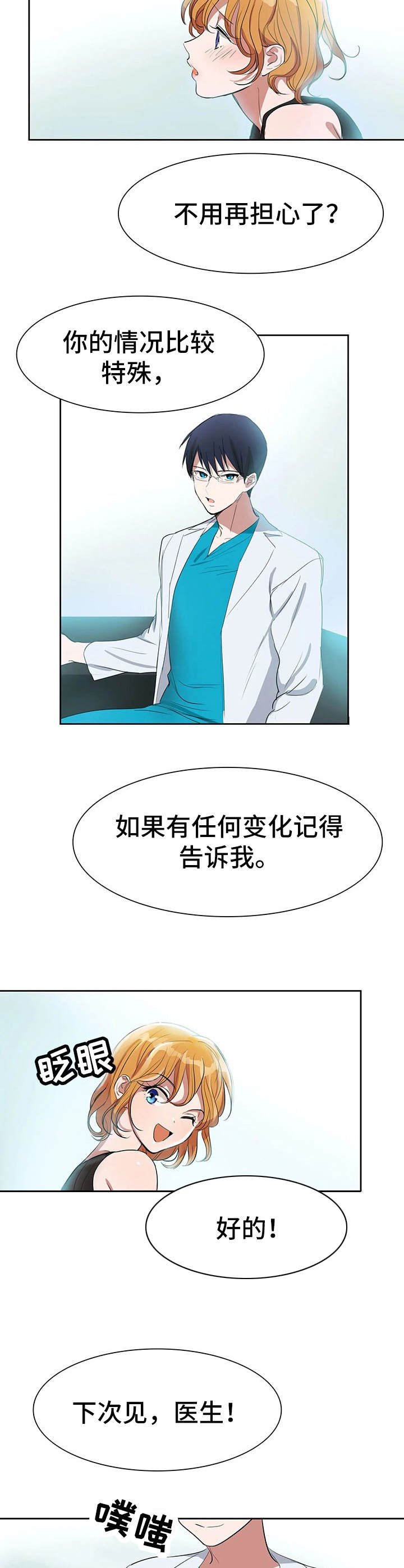 第2章：咸味