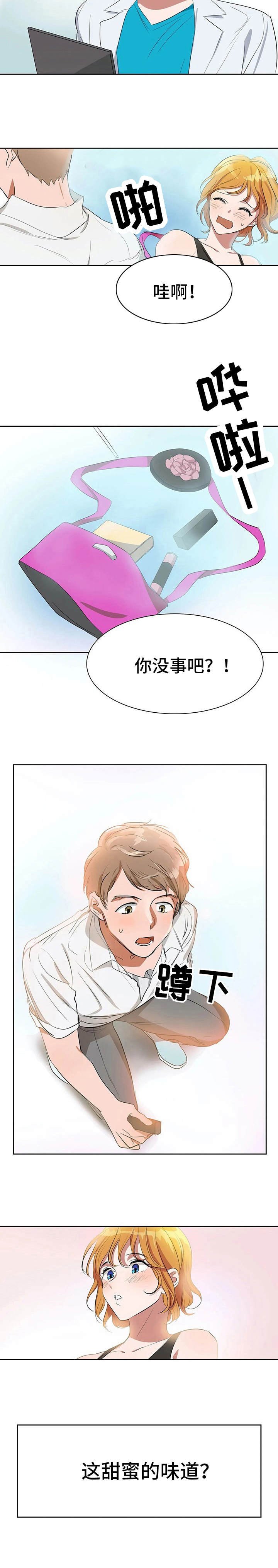 第2章：咸味
