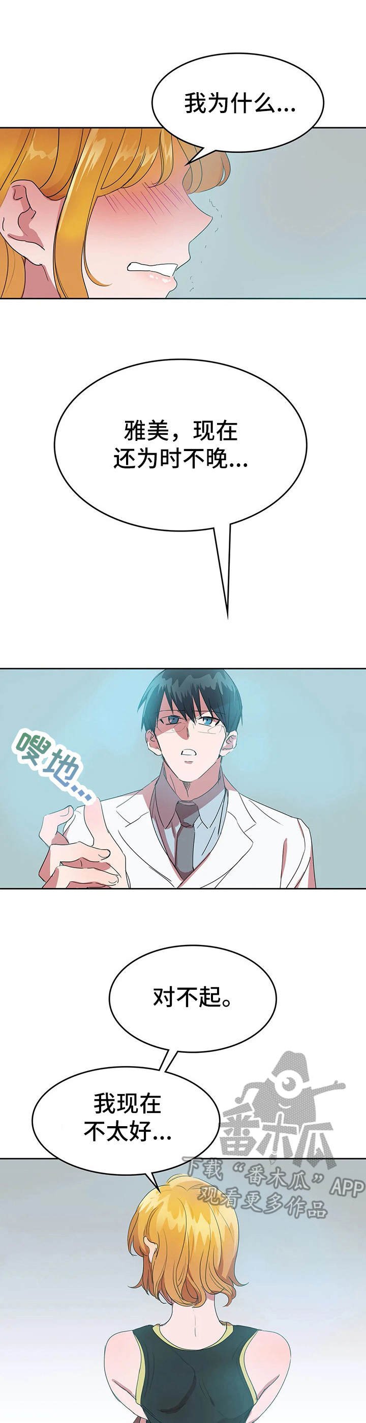 第20章：时过境迁