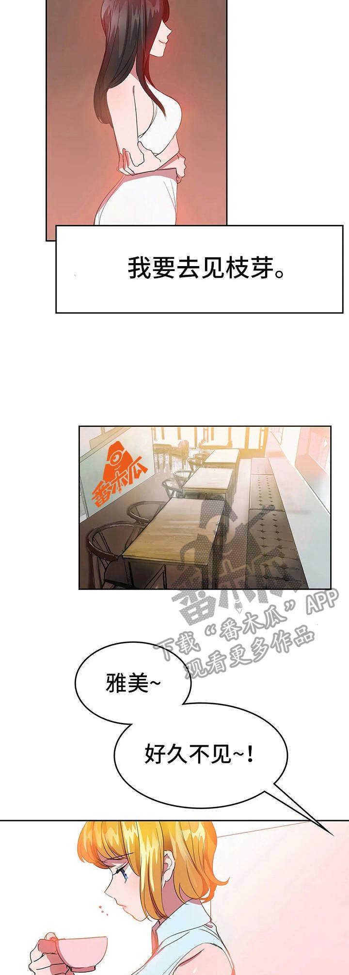 第20章：时过境迁