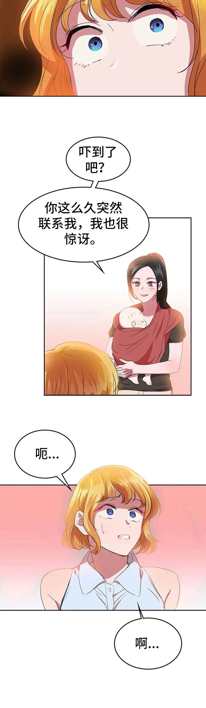 第20章：时过境迁