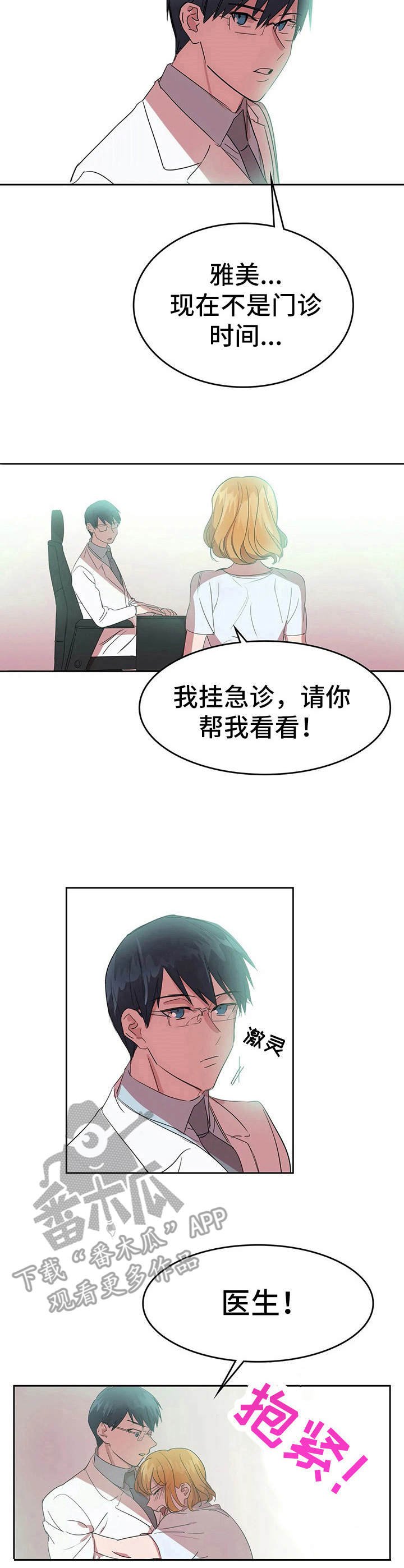 第21章：挂急诊