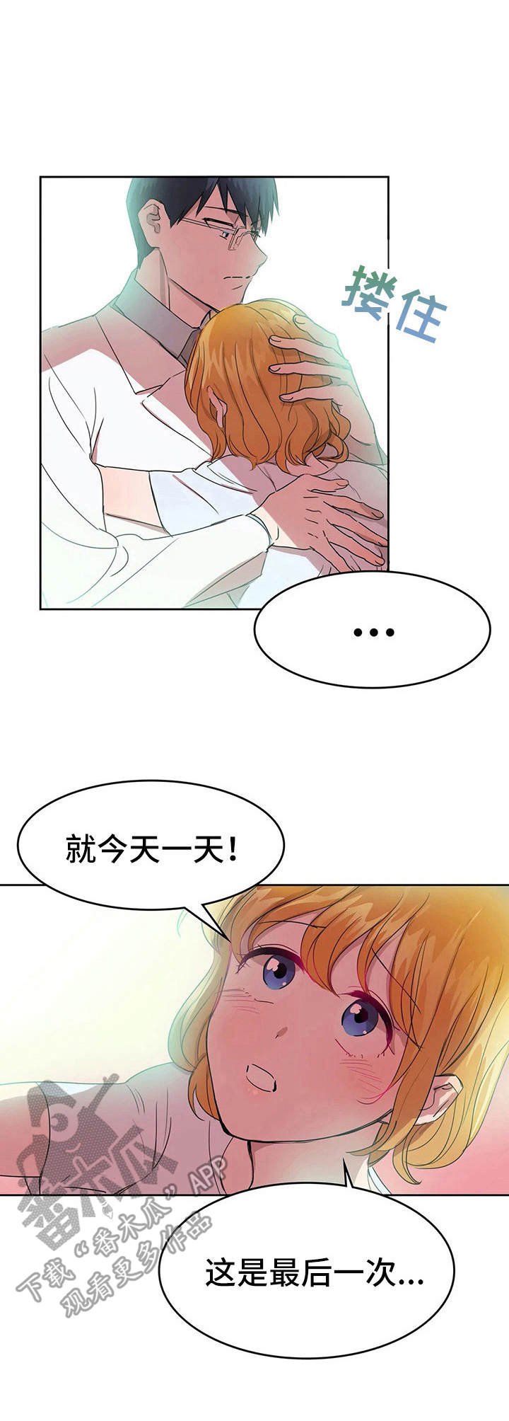 第21章：挂急诊