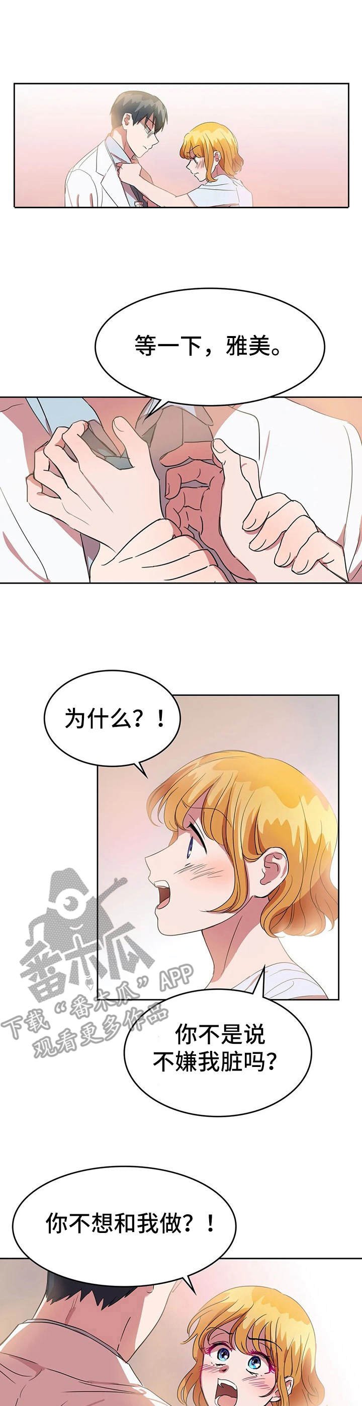 第22章：表白