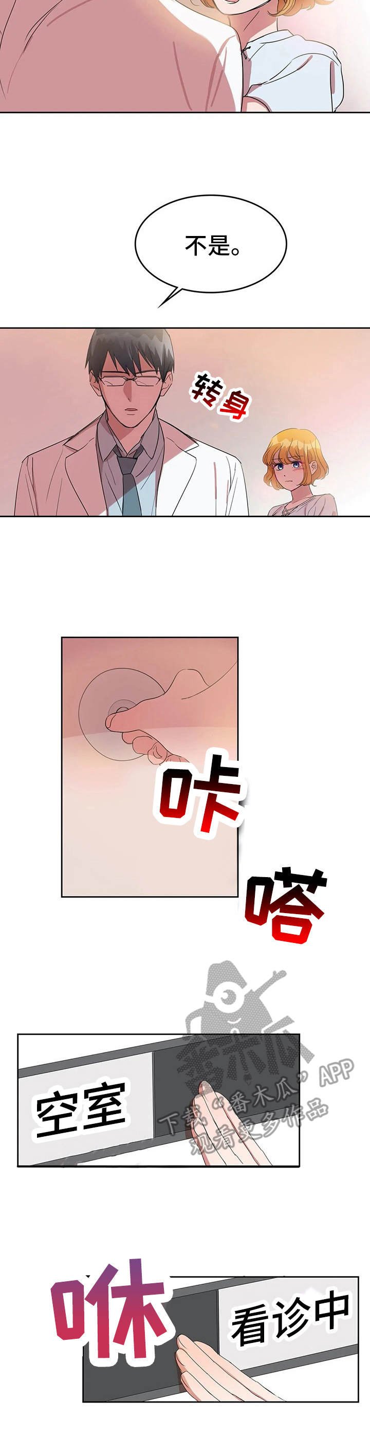 第22章：表白