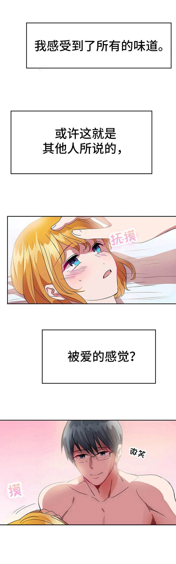 第22章：表白