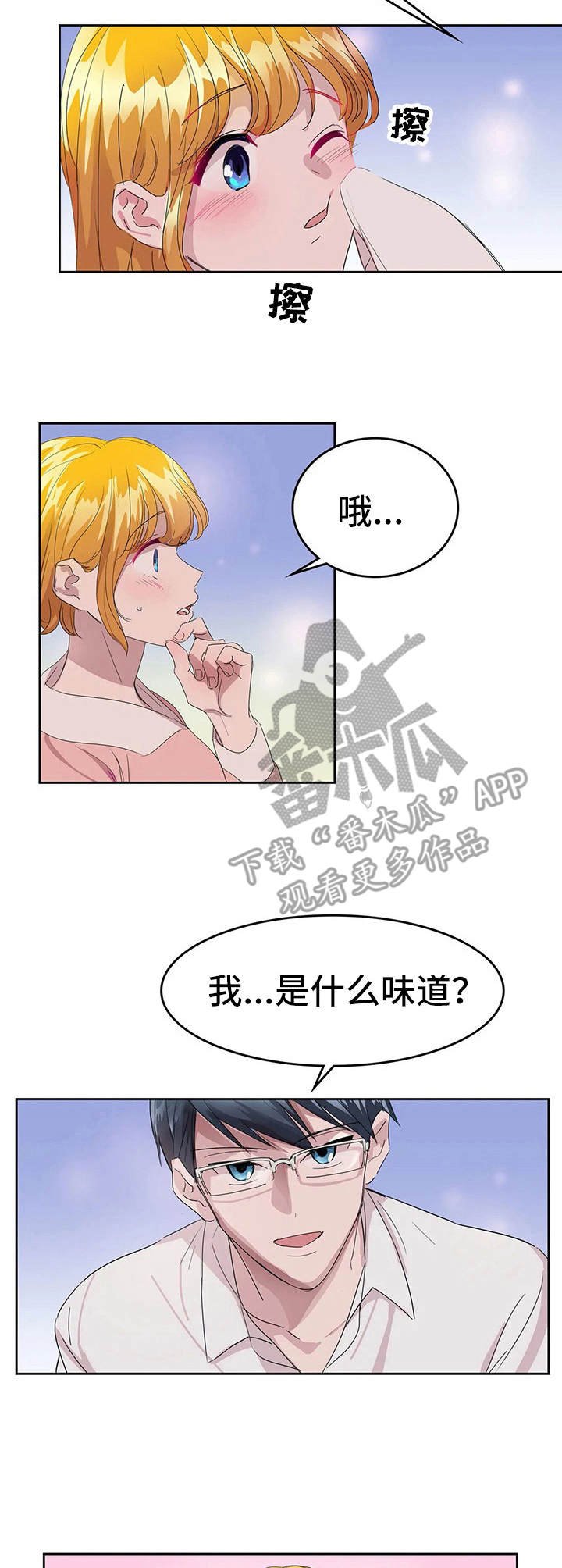 第23章：平凡的恋爱