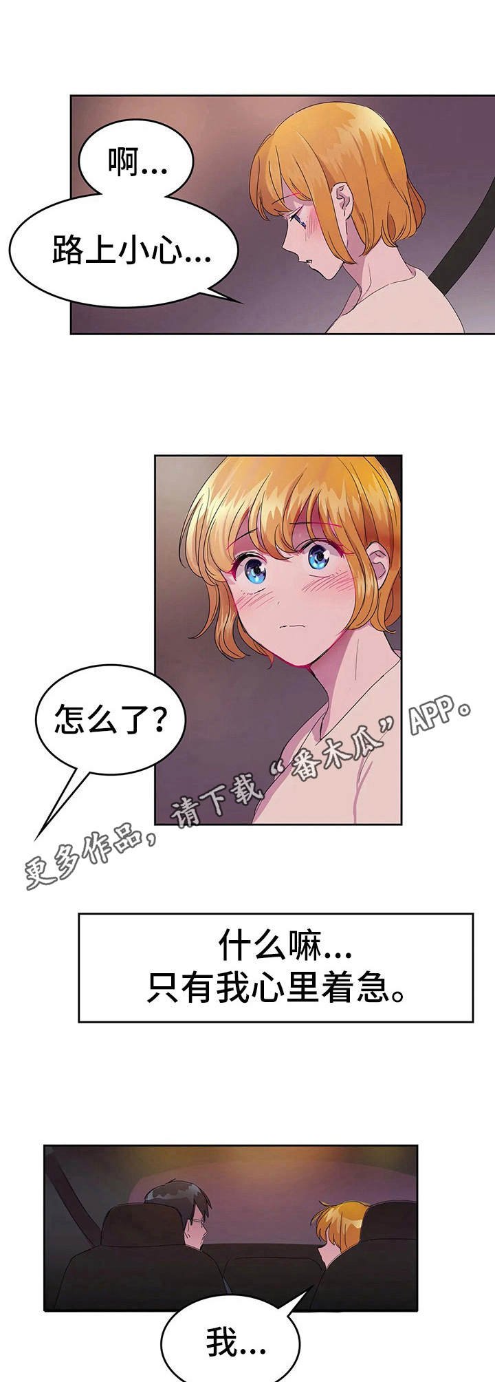 第23章：平凡的恋爱