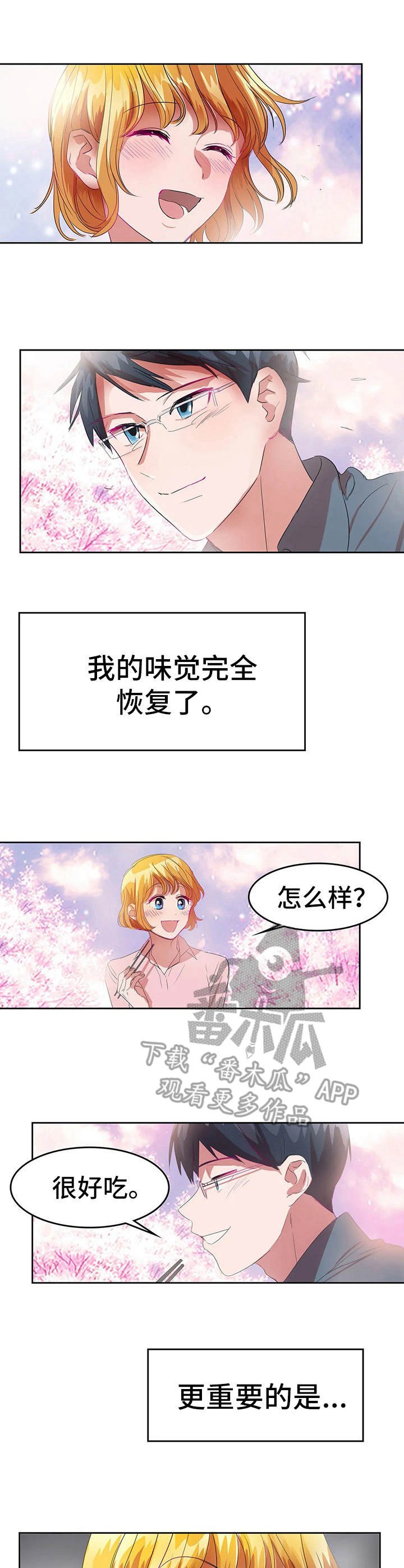 第24章：幸福