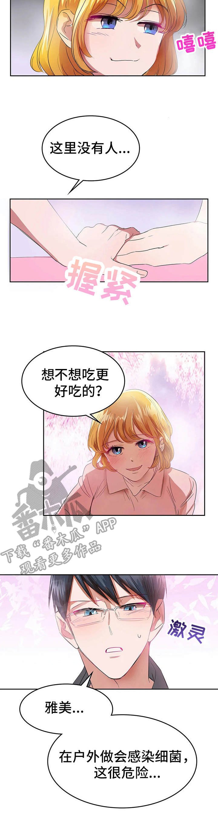 第24章：幸福