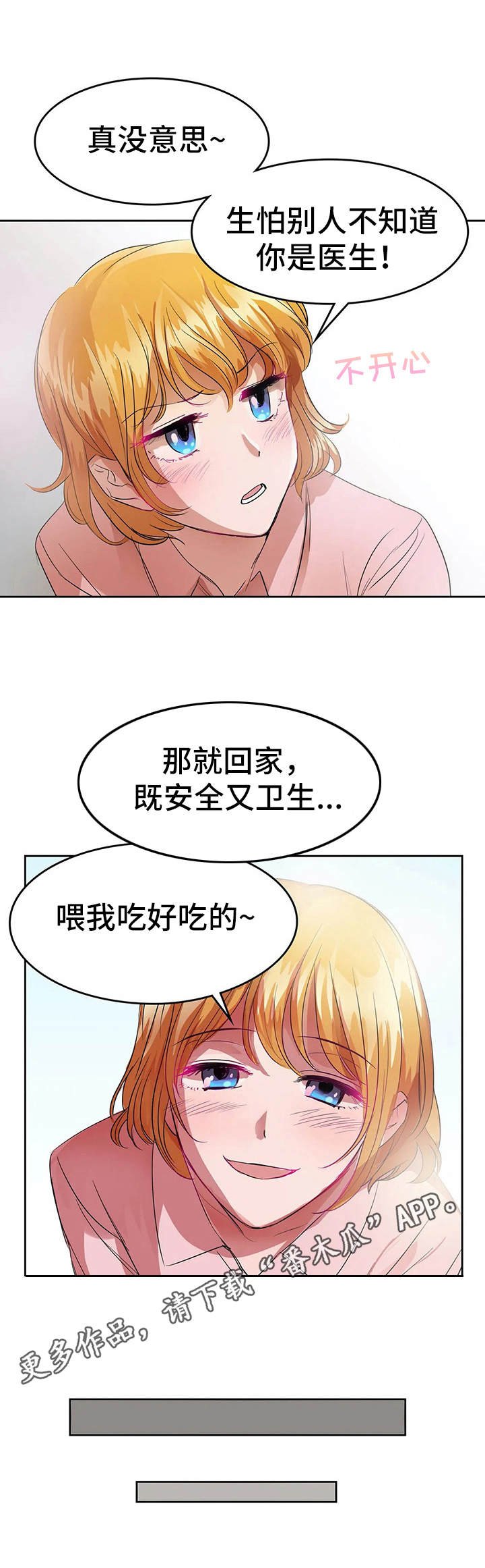 第24章：幸福