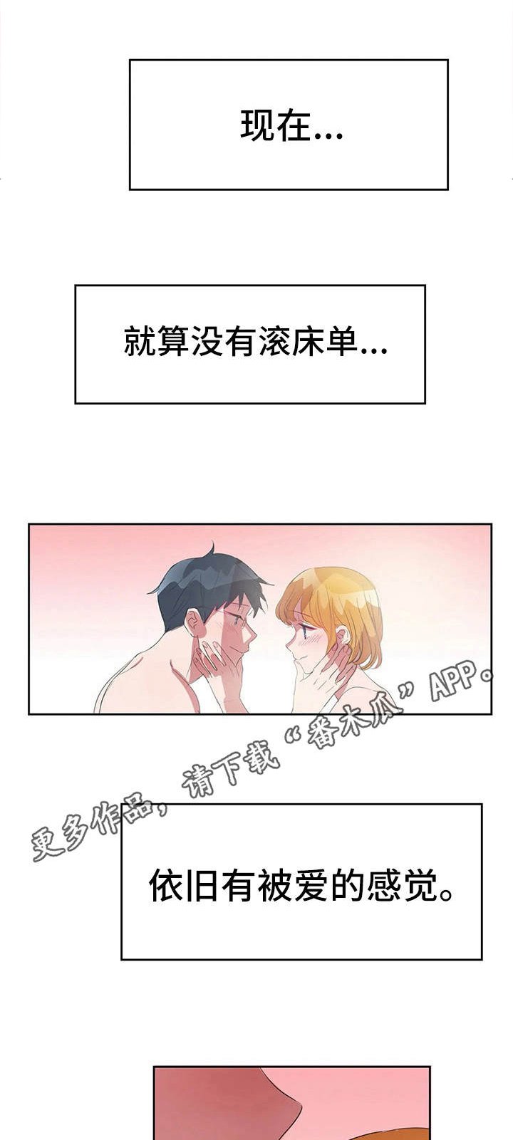 第24章：幸福