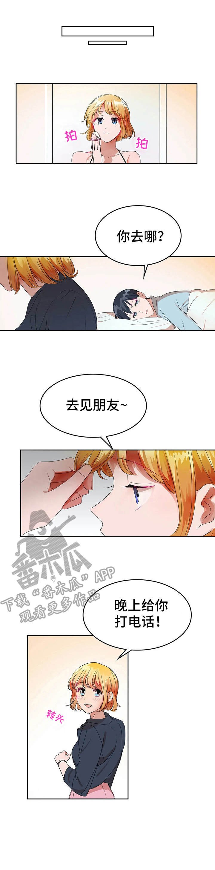 第24章：幸福