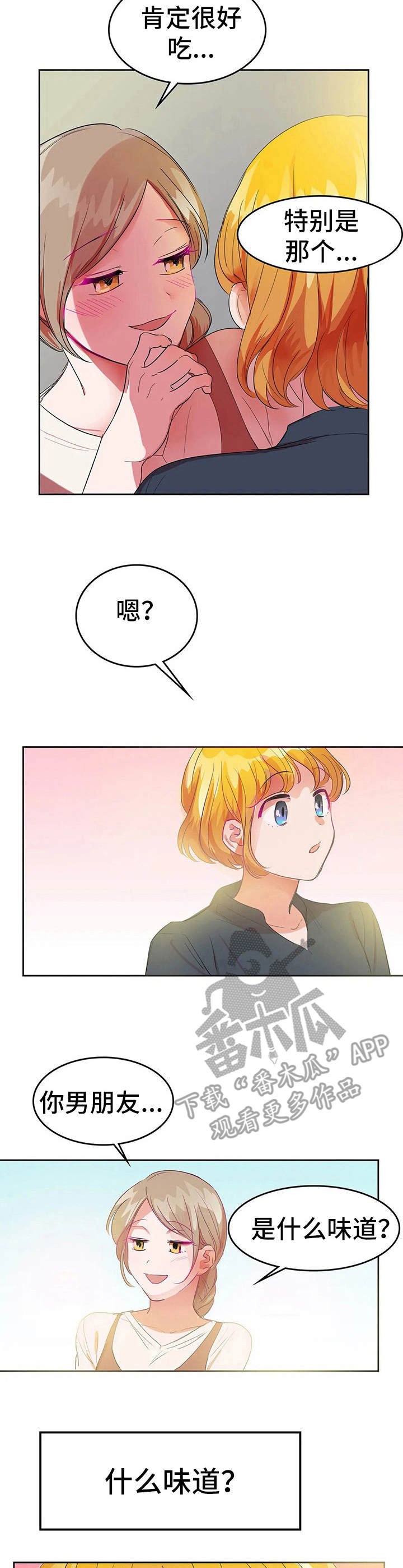 第25章：恋爱的力量