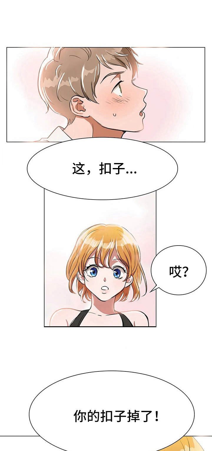 第3章：甜蜜