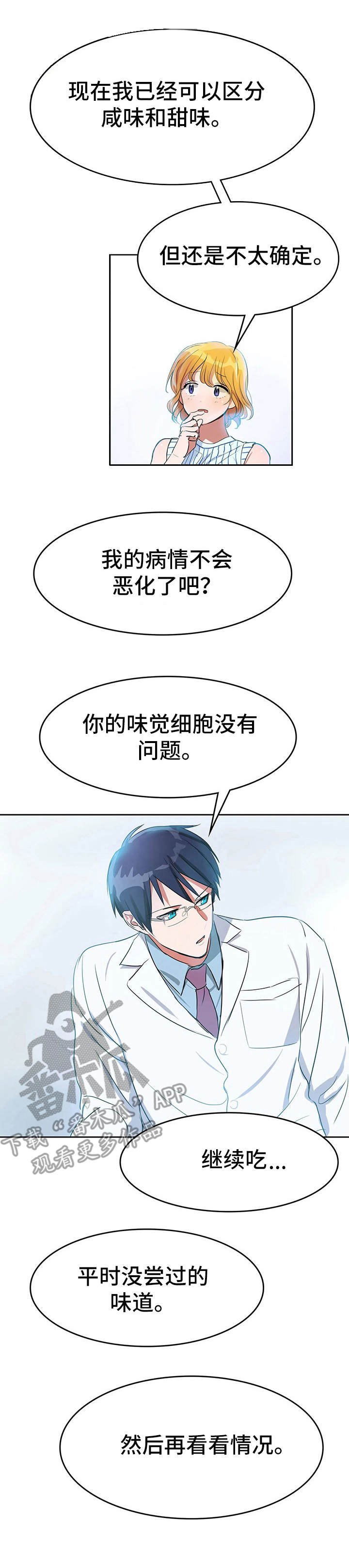 第4章：清爽