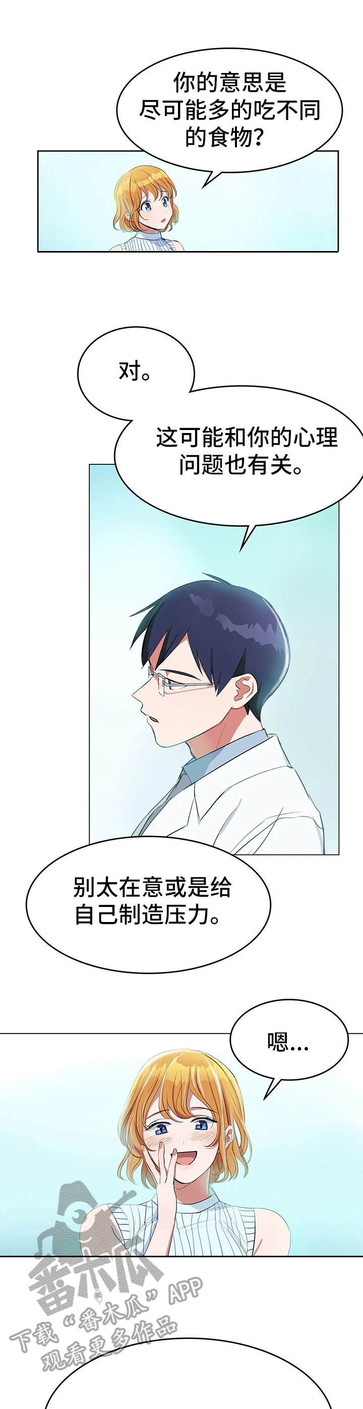 第4章：清爽