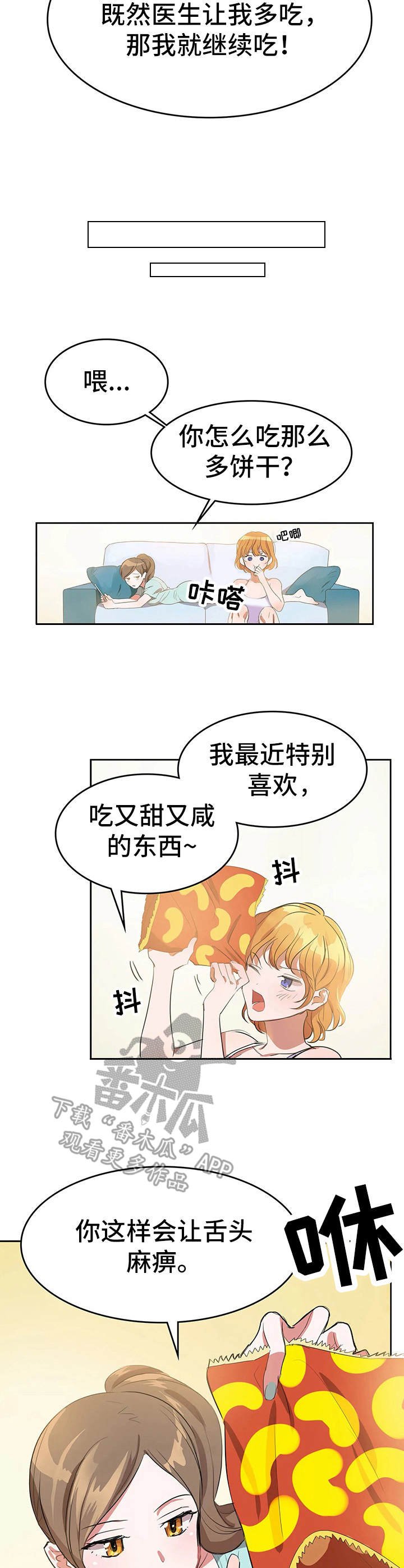 第4章：清爽