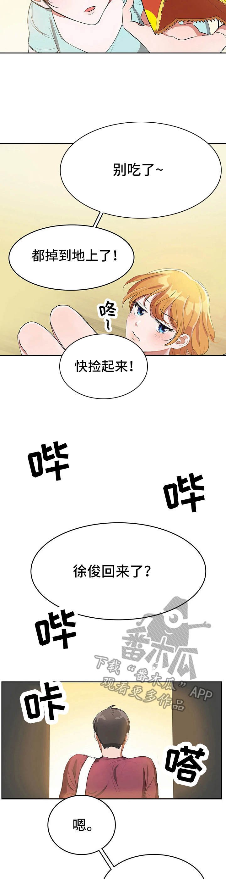 第4章：清爽