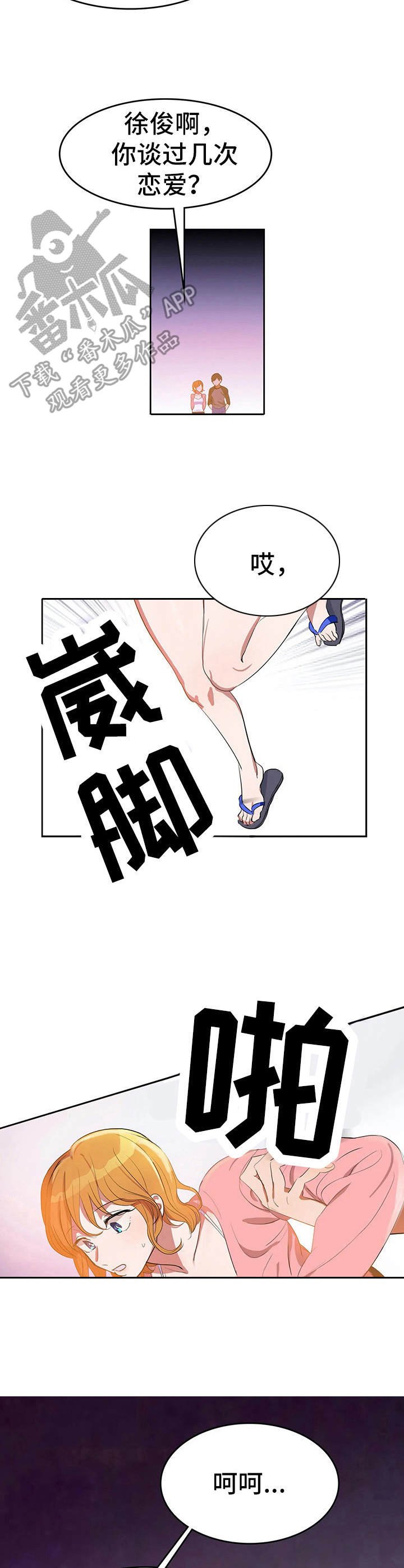 第5章：酸味