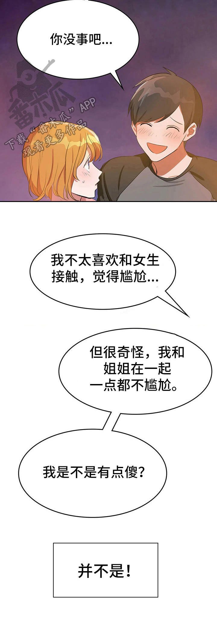 第5章：酸味