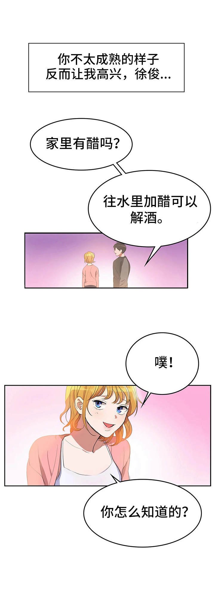 第5章：酸味