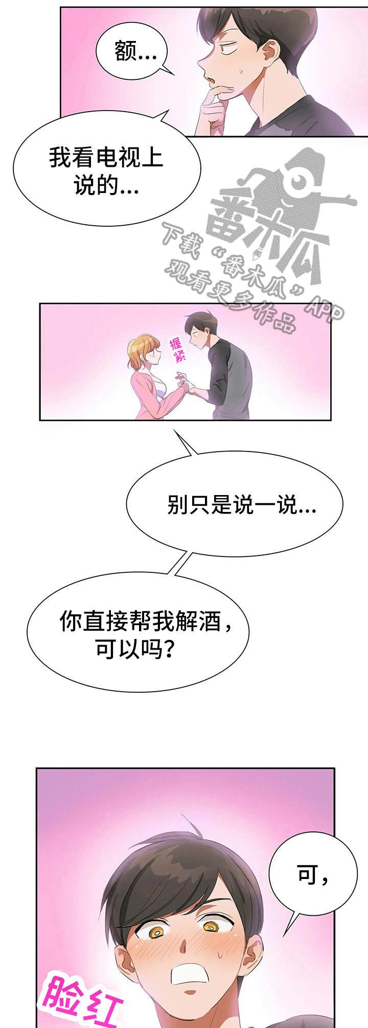第5章：酸味