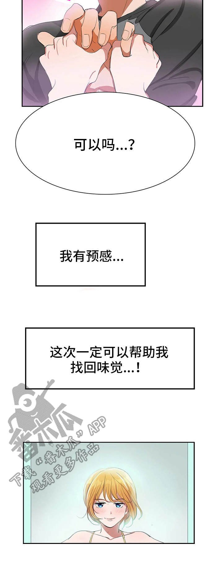 第5章：酸味