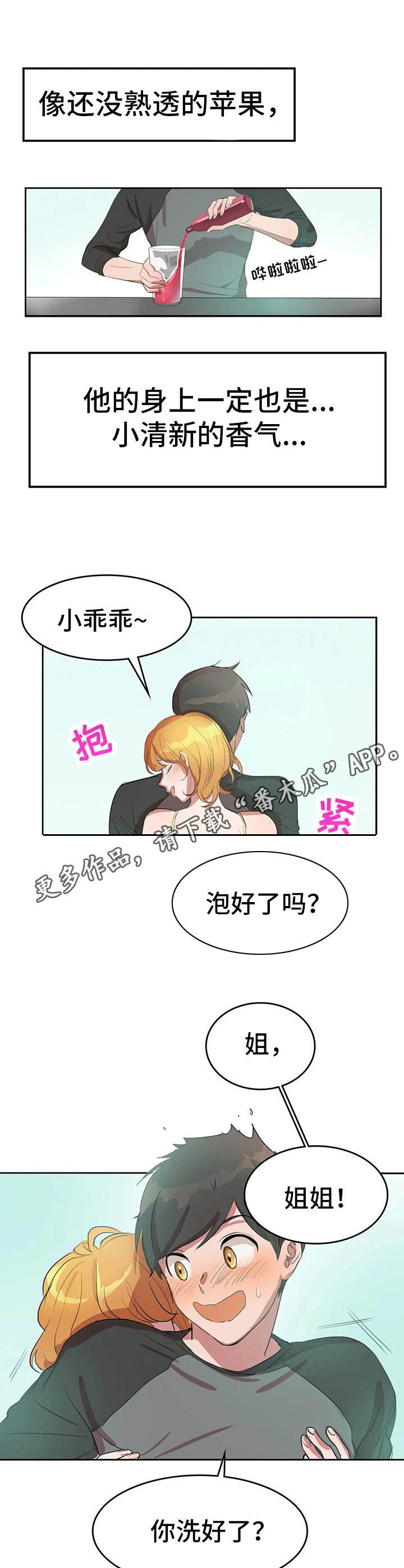 第5章：酸味