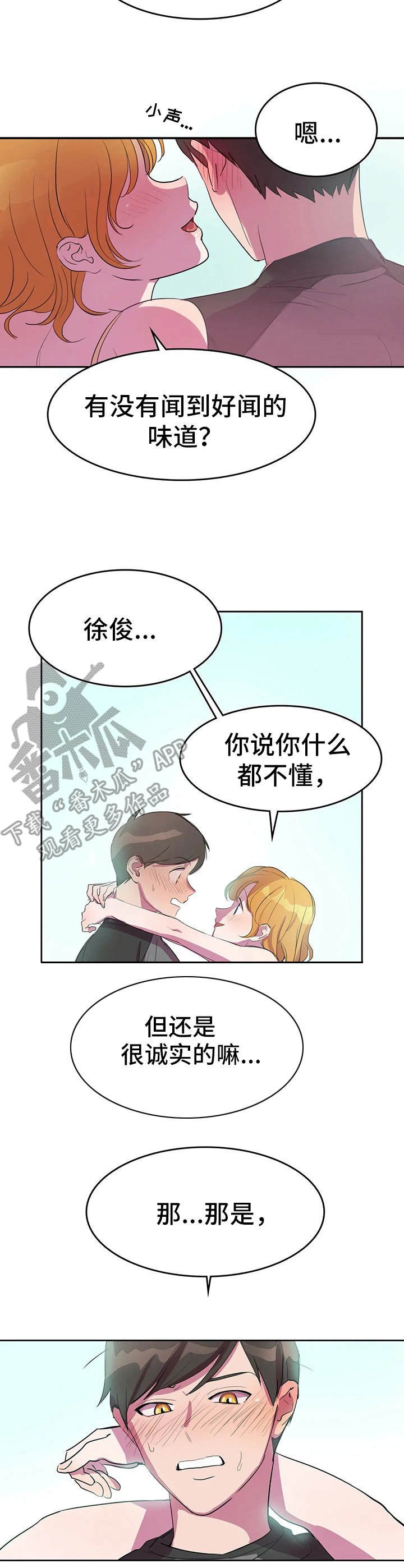 第5章：酸味