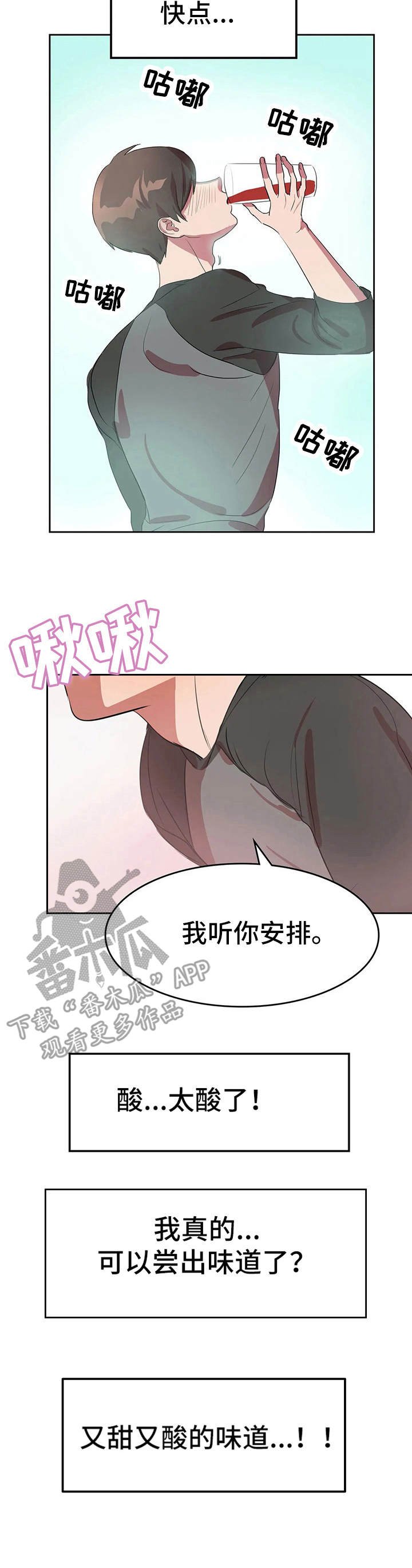 第5章：酸味