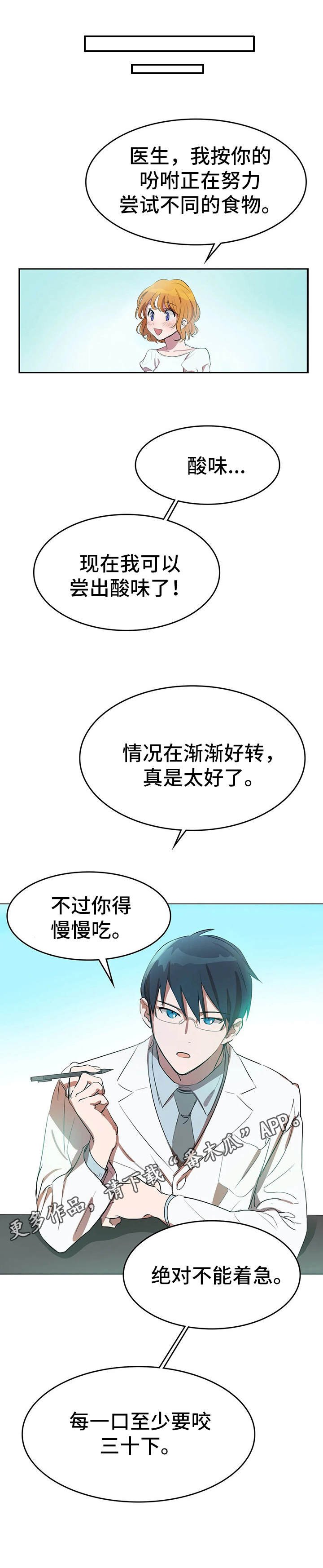 第5章：酸味