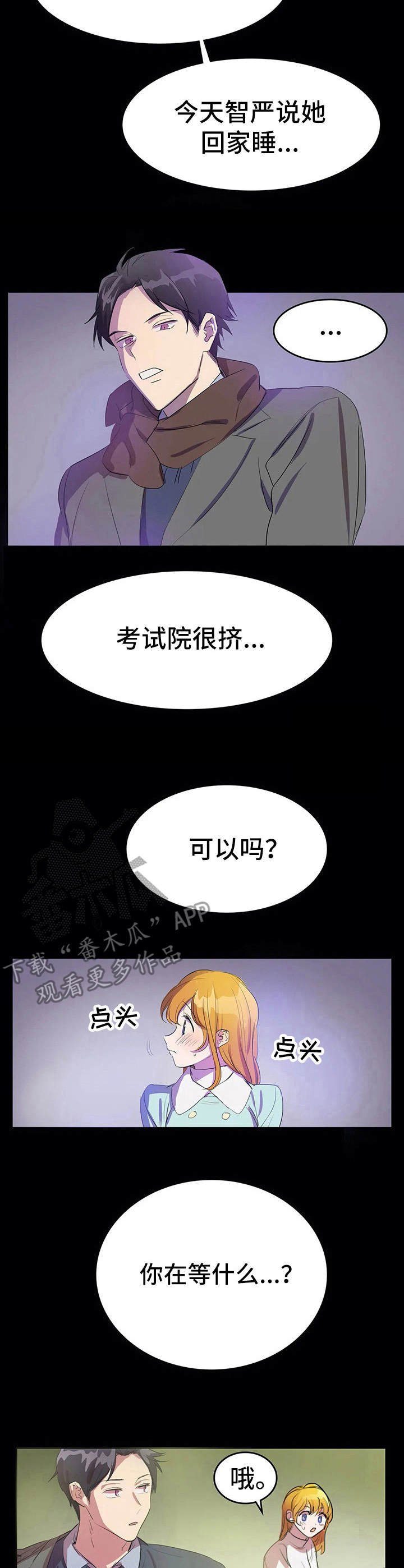 第6章：中医院