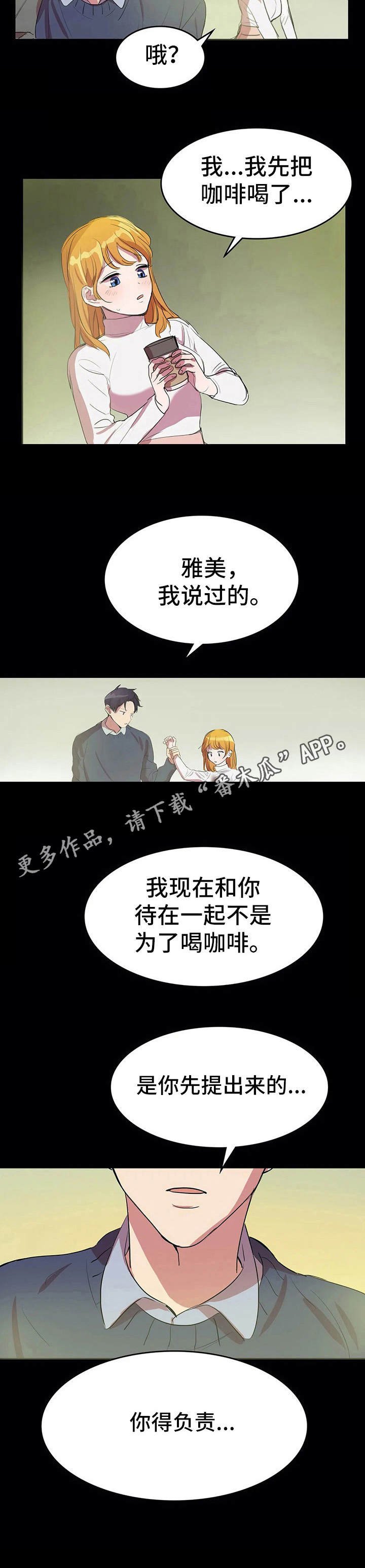 第6章：中医院