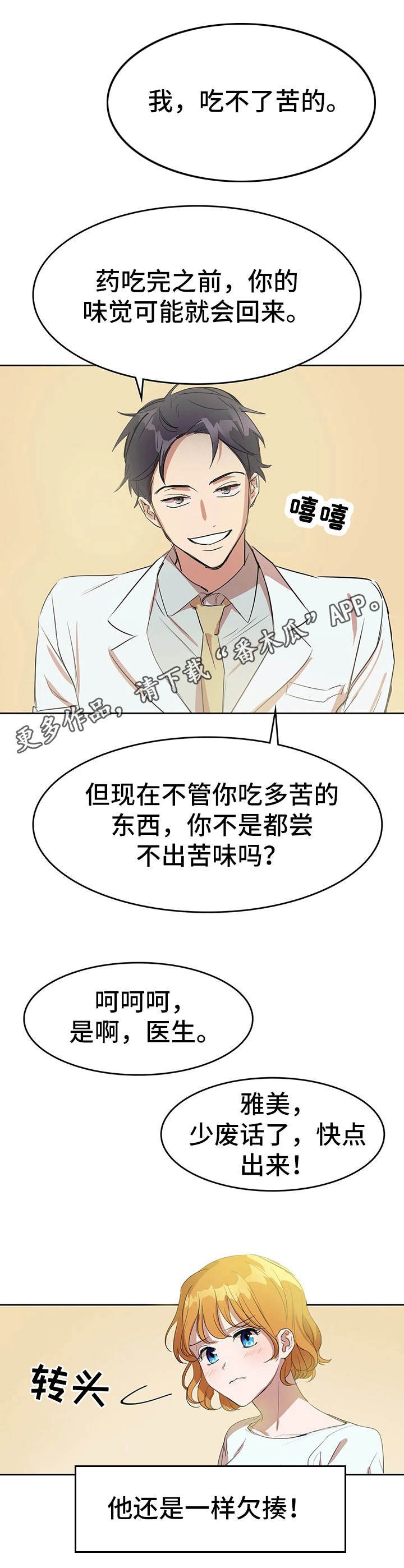 第6章：中医院