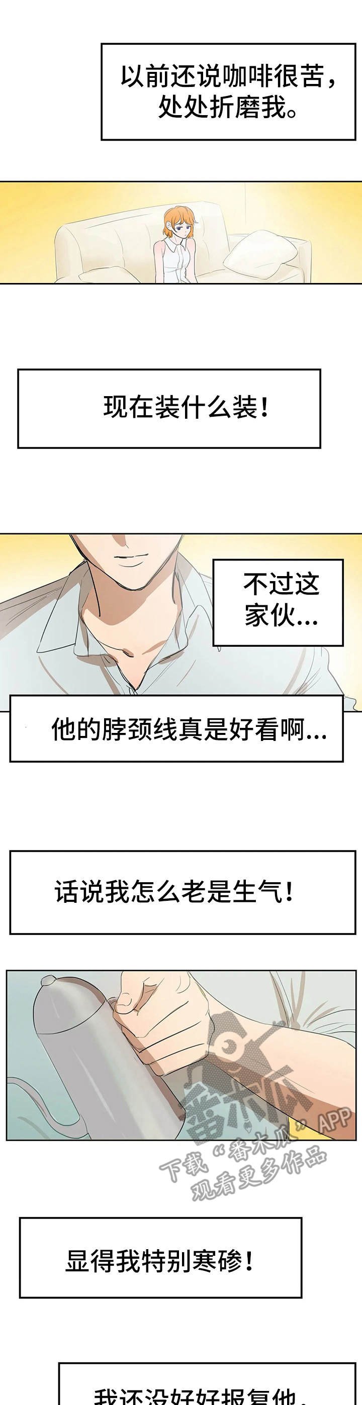 第7章：苦味
