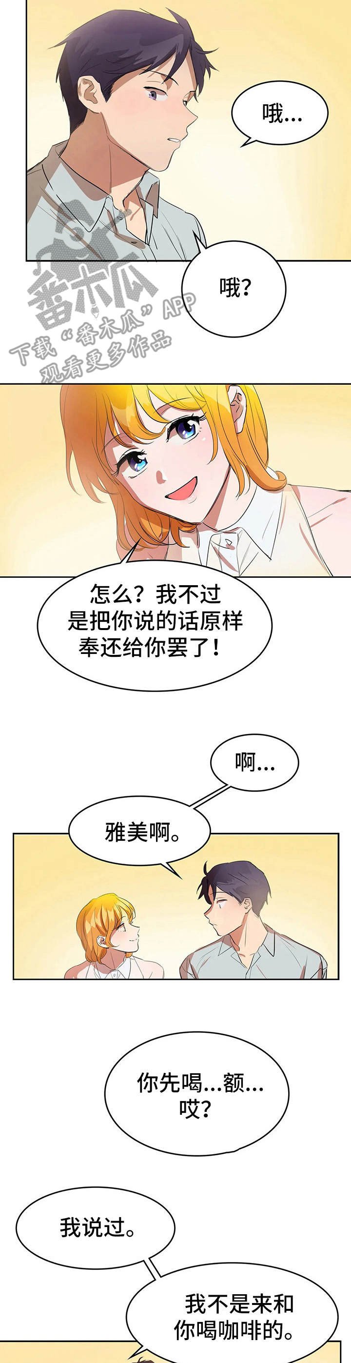 第7章：苦味