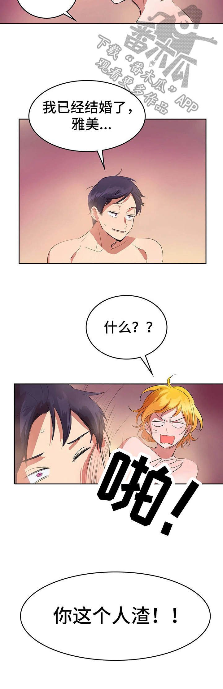 第7章：苦味
