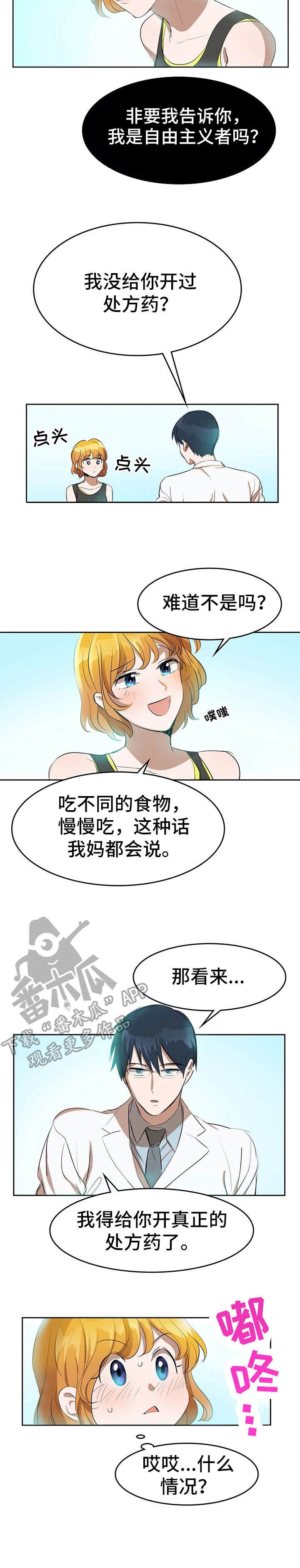 第7章：苦味