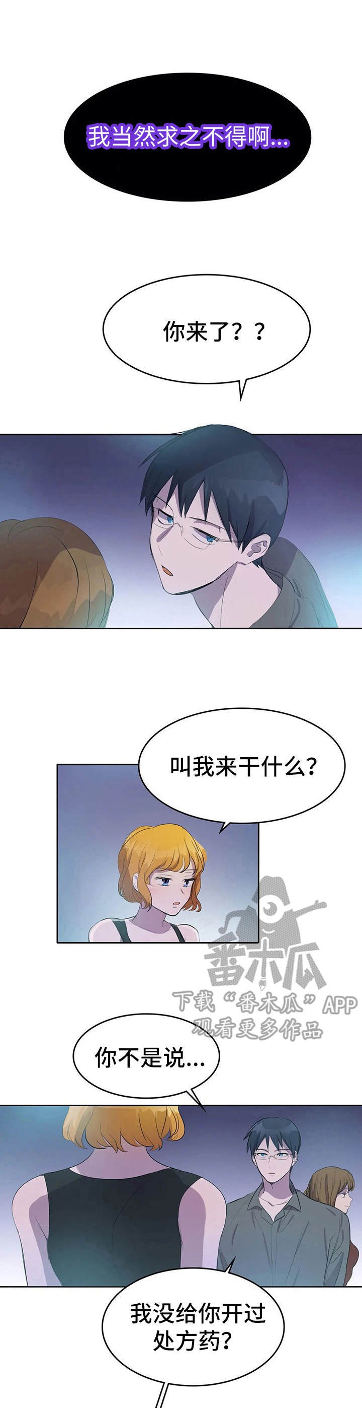 第8章：分析病情