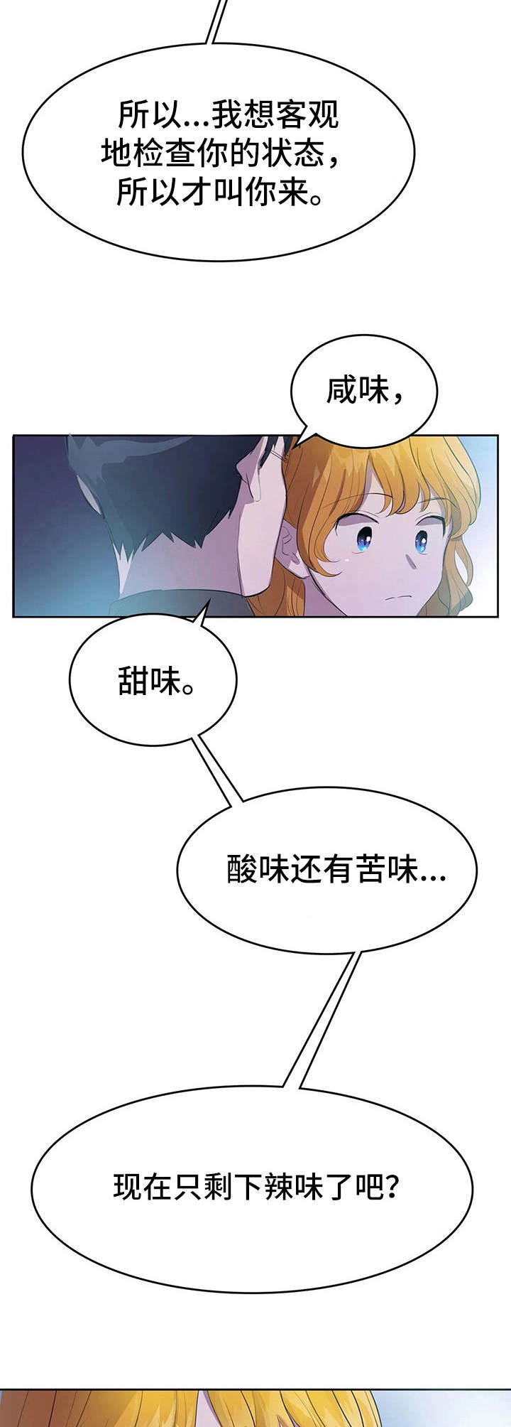 第8章：分析病情