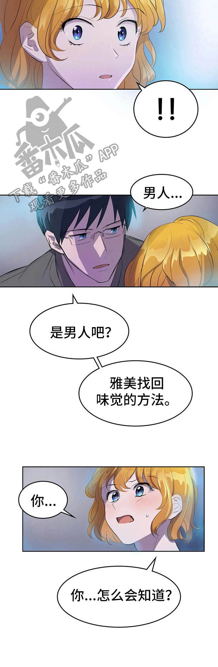 第8章：分析病情