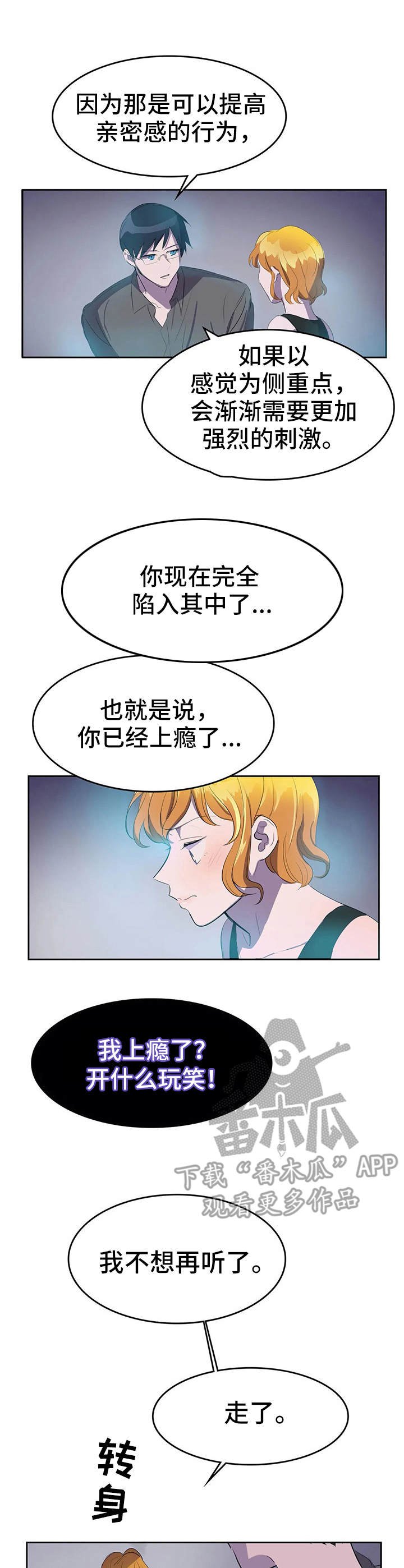 第8章：分析病情