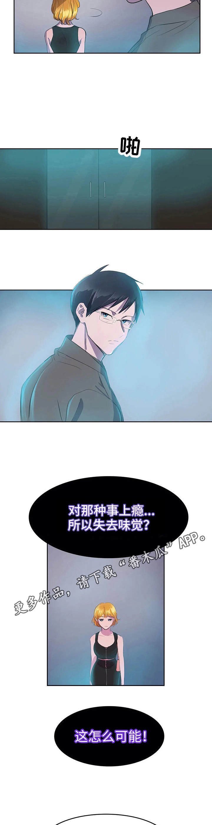 第8章：分析病情
