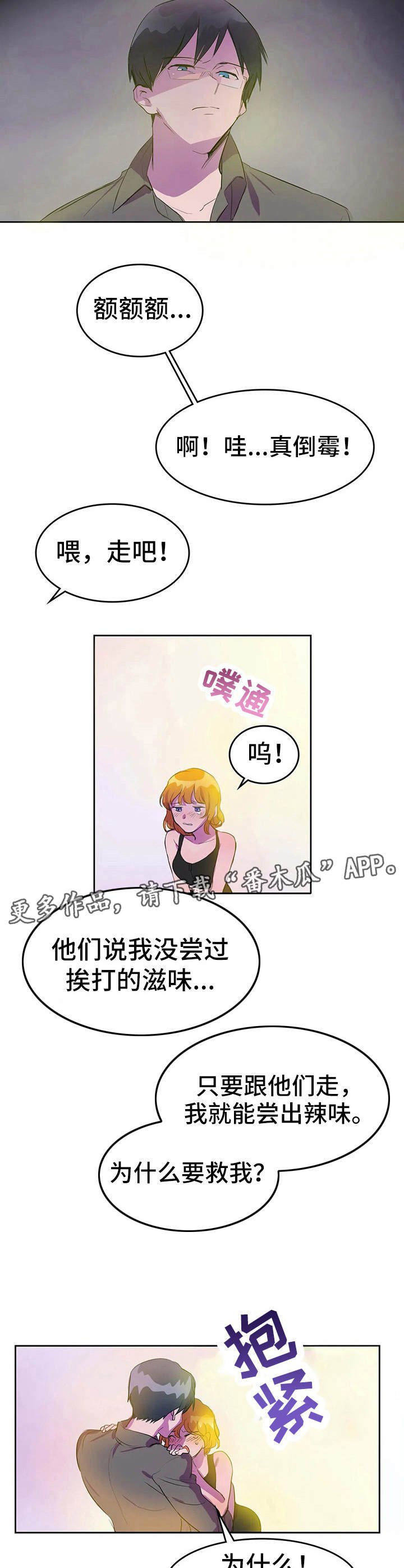 第8章：分析病情