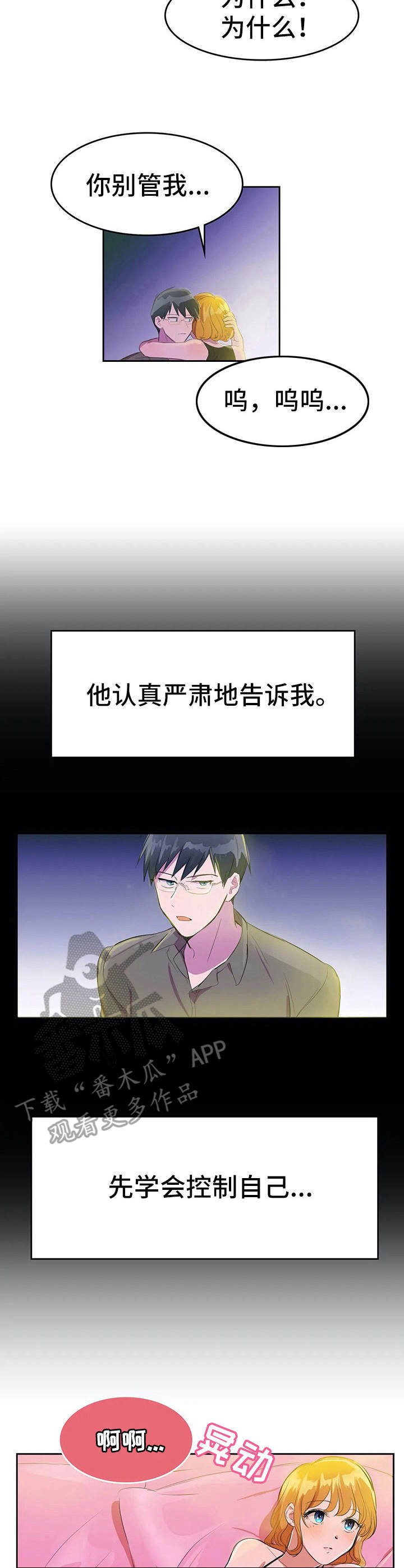 第8章：分析病情