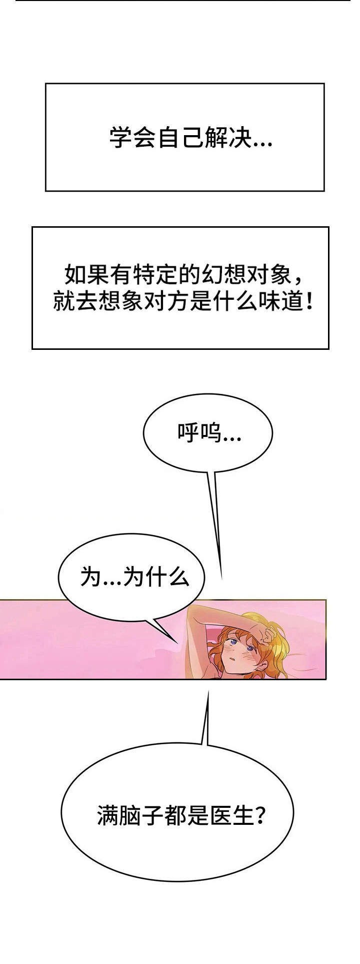 第8章：分析病情