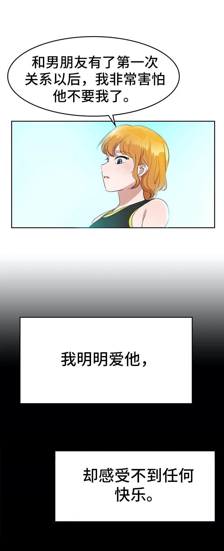 第9章：夺爱