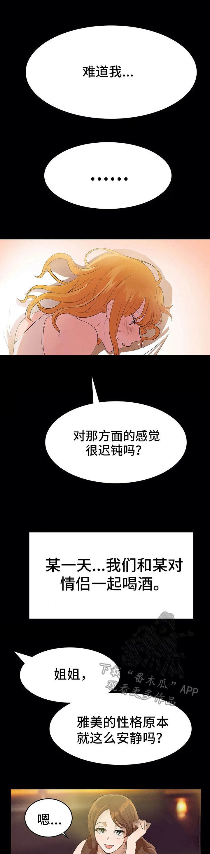第9章：夺爱