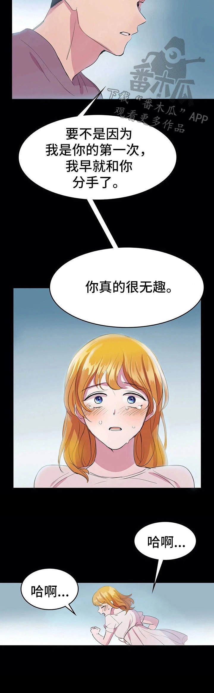 第9章：夺爱